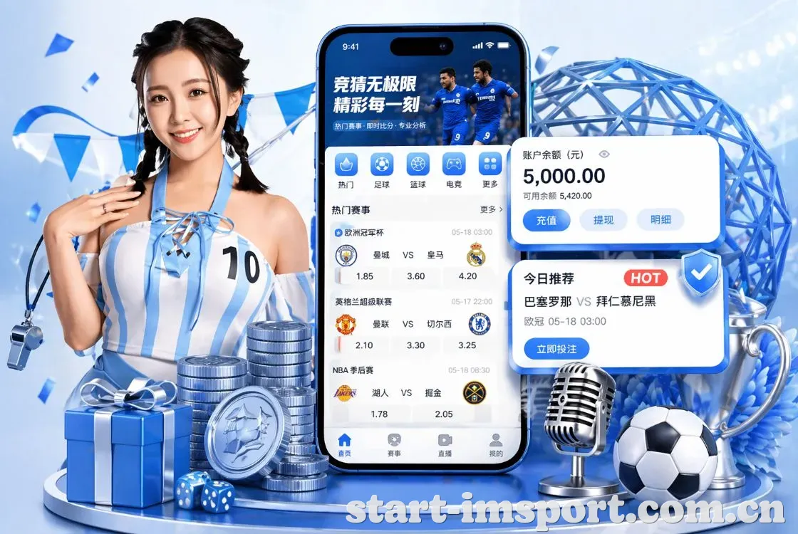 <strong>IM体育</strong>App 手机追赛预览